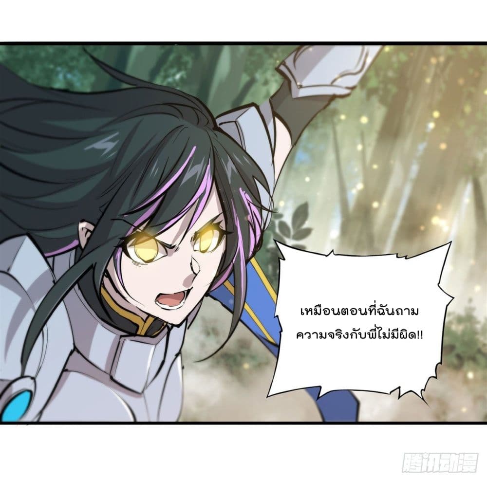 The Strongest Knight Become To Lolicon Vampire page 47