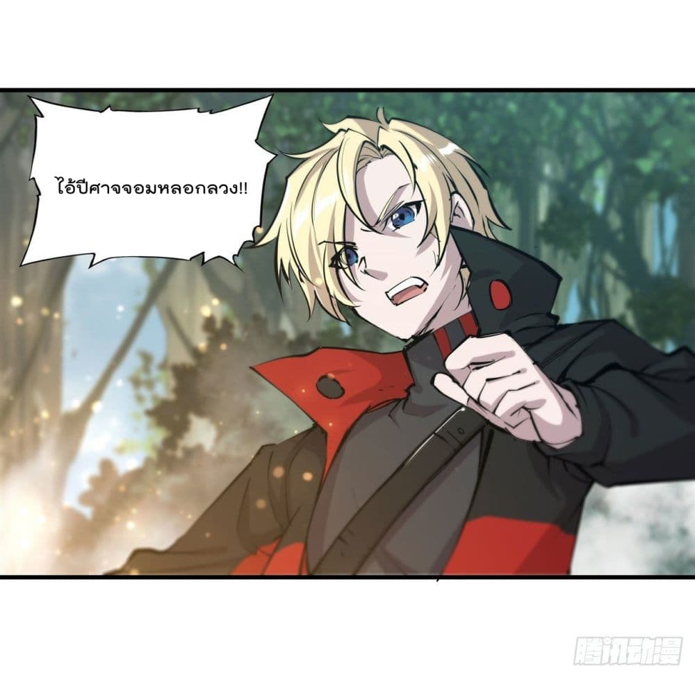 The Strongest Knight Become To Lolicon Vampire page 48
