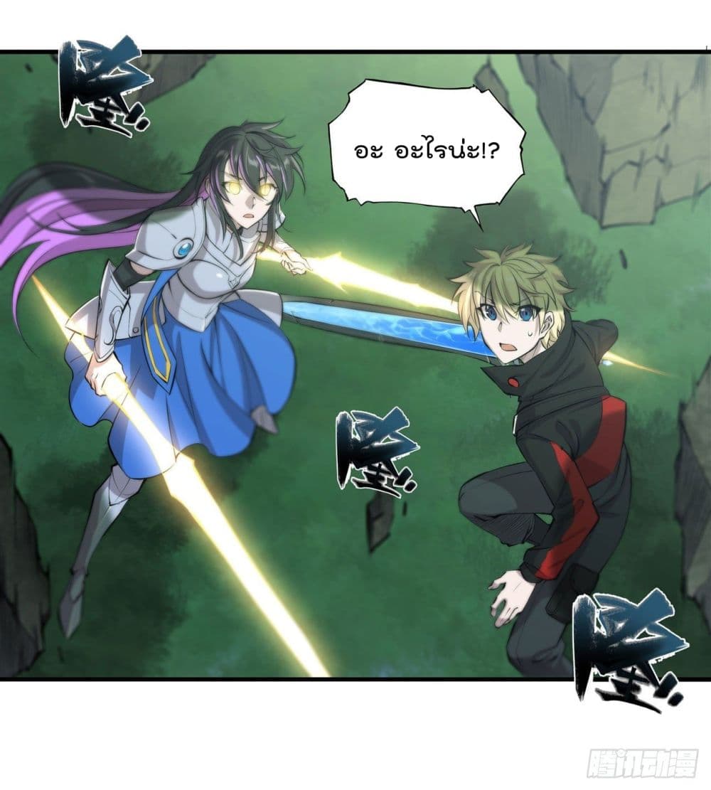 The Strongest Knight Become To Lolicon Vampire page 2