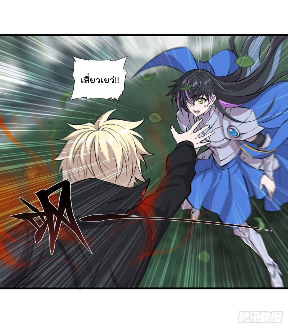 The Strongest Knight Become To Lolicon Vampire page 7