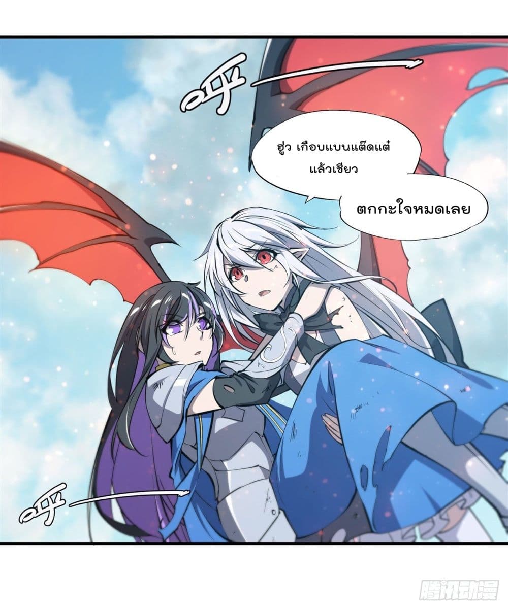 The Strongest Knight Become To Lolicon Vampire page 10