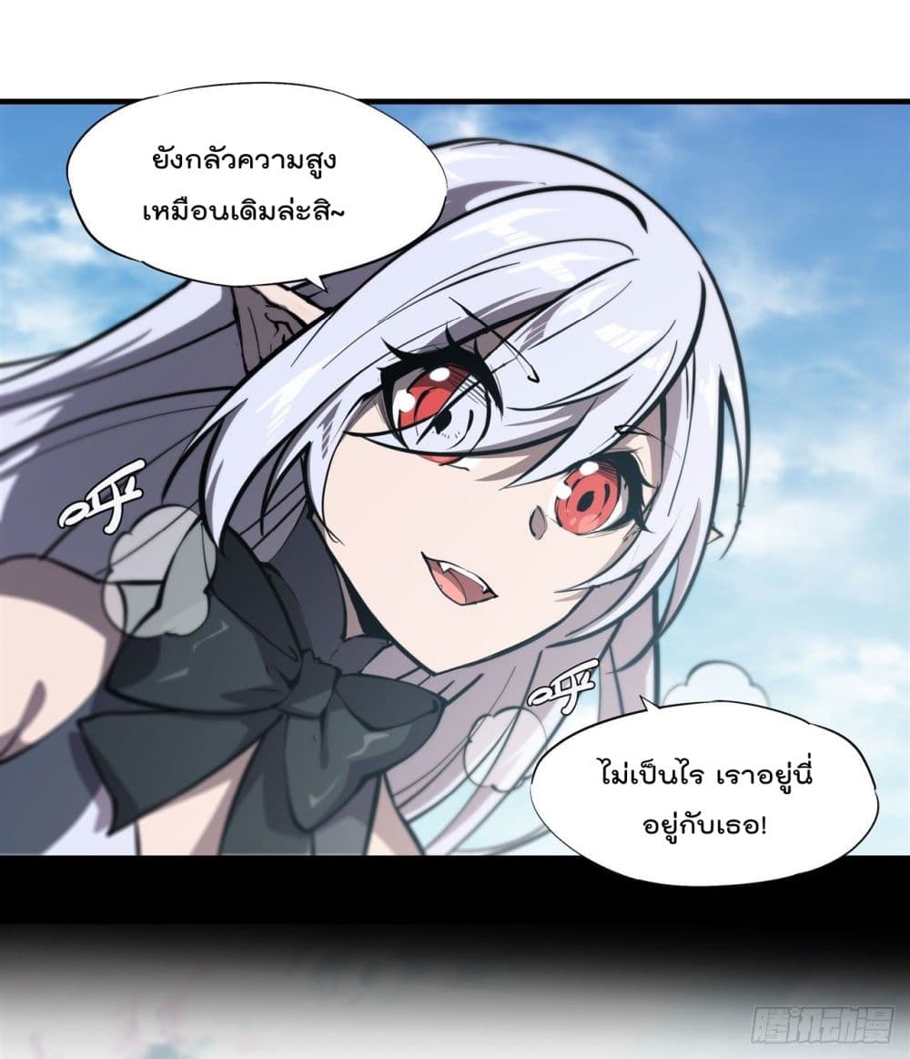 The Strongest Knight Become To Lolicon Vampire page 12