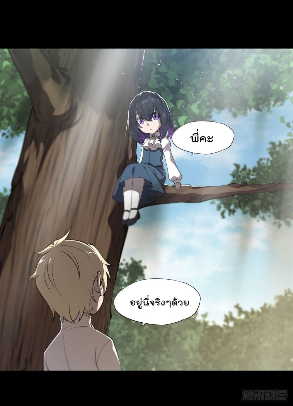 The Strongest Knight Become To Lolicon Vampire page 15