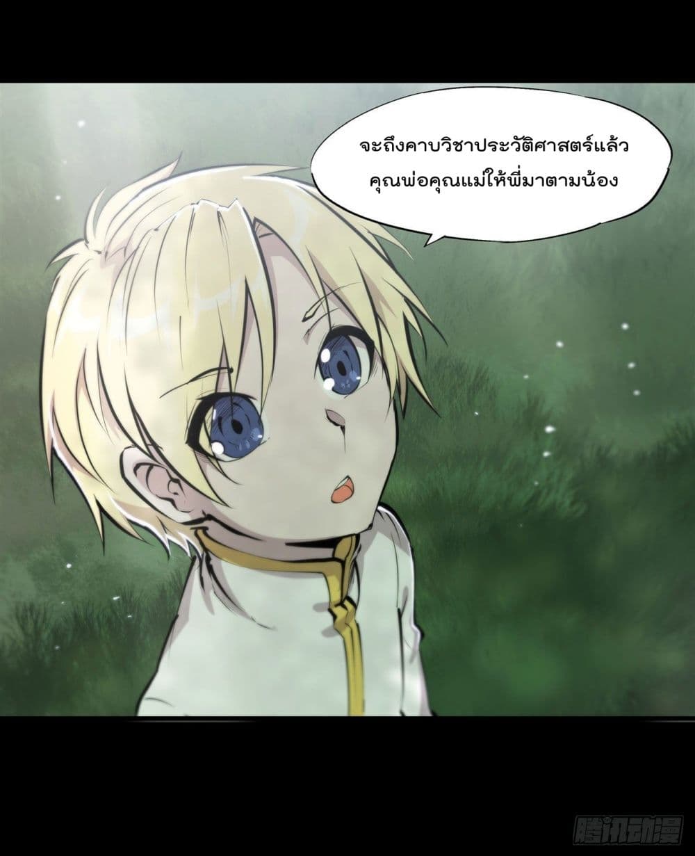 The Strongest Knight Become To Lolicon Vampire page 16
