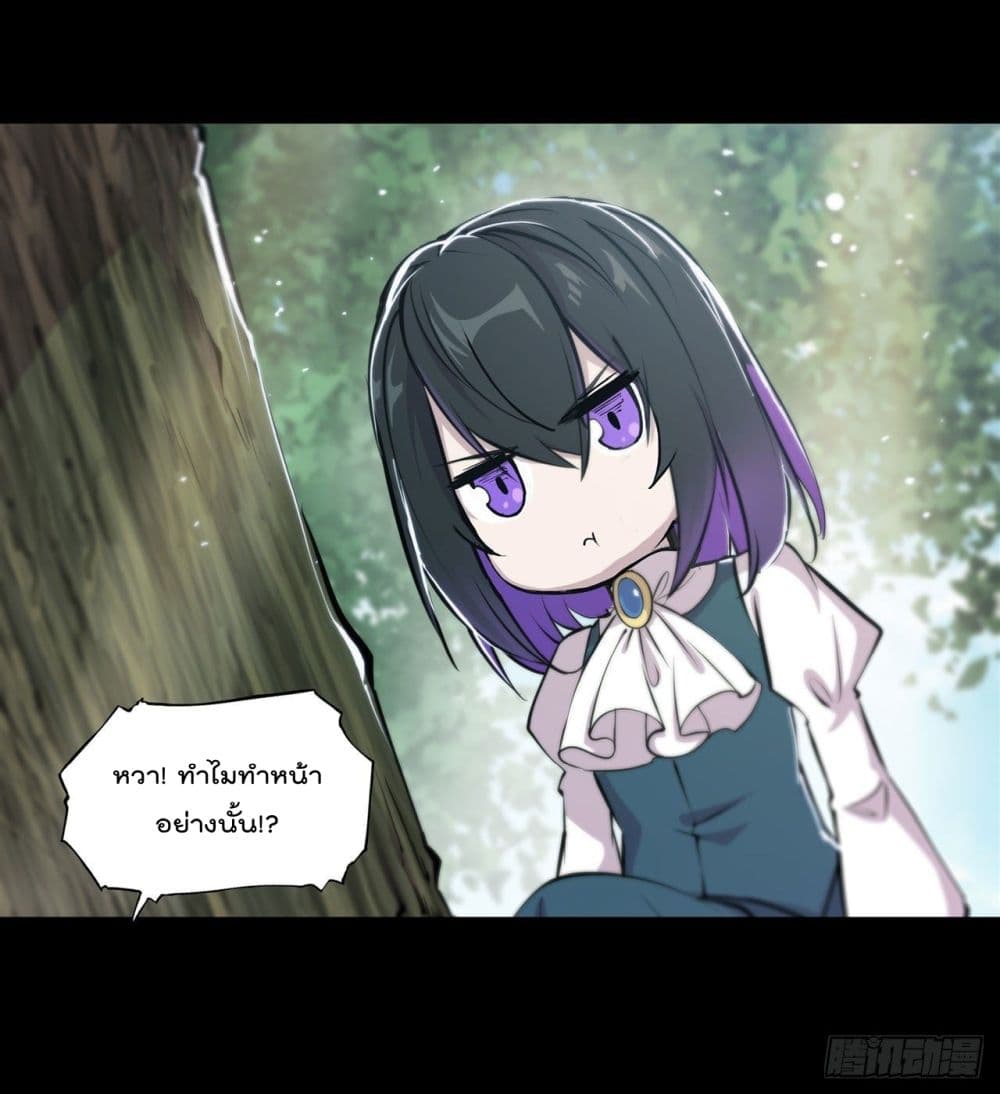 The Strongest Knight Become To Lolicon Vampire page 17