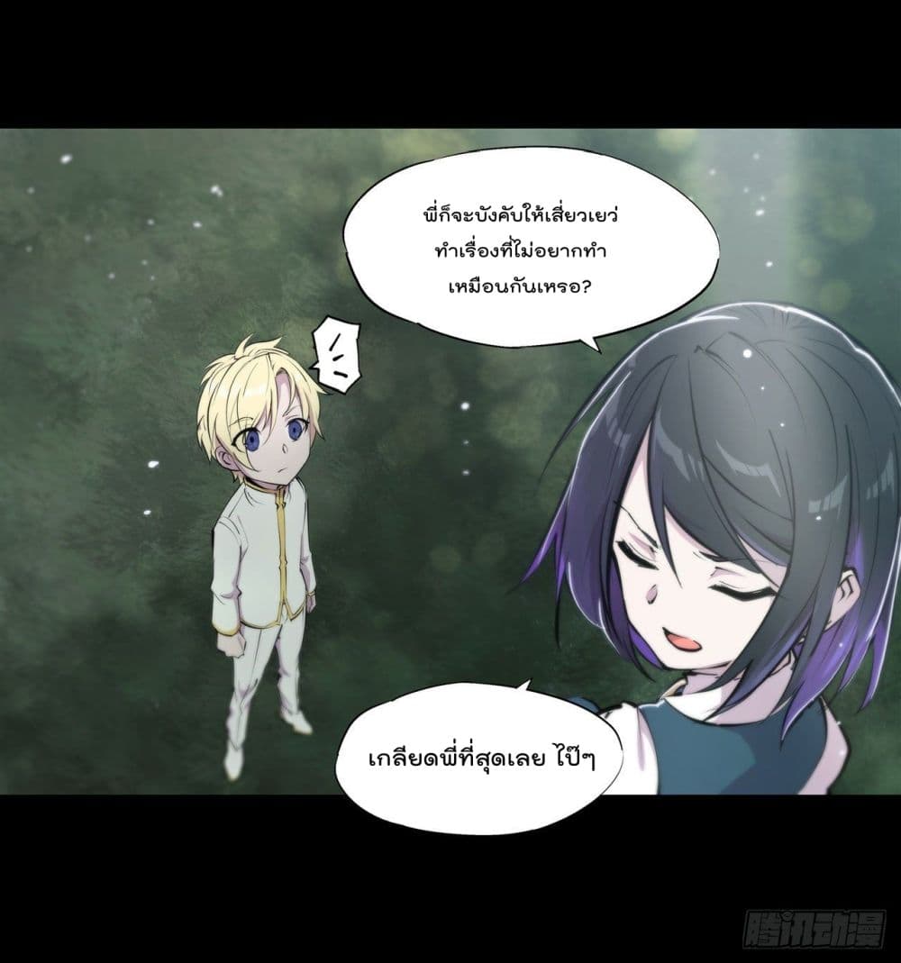 The Strongest Knight Become To Lolicon Vampire page 18