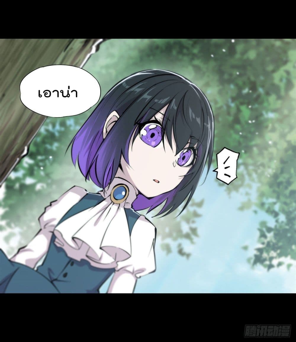 The Strongest Knight Become To Lolicon Vampire page 19