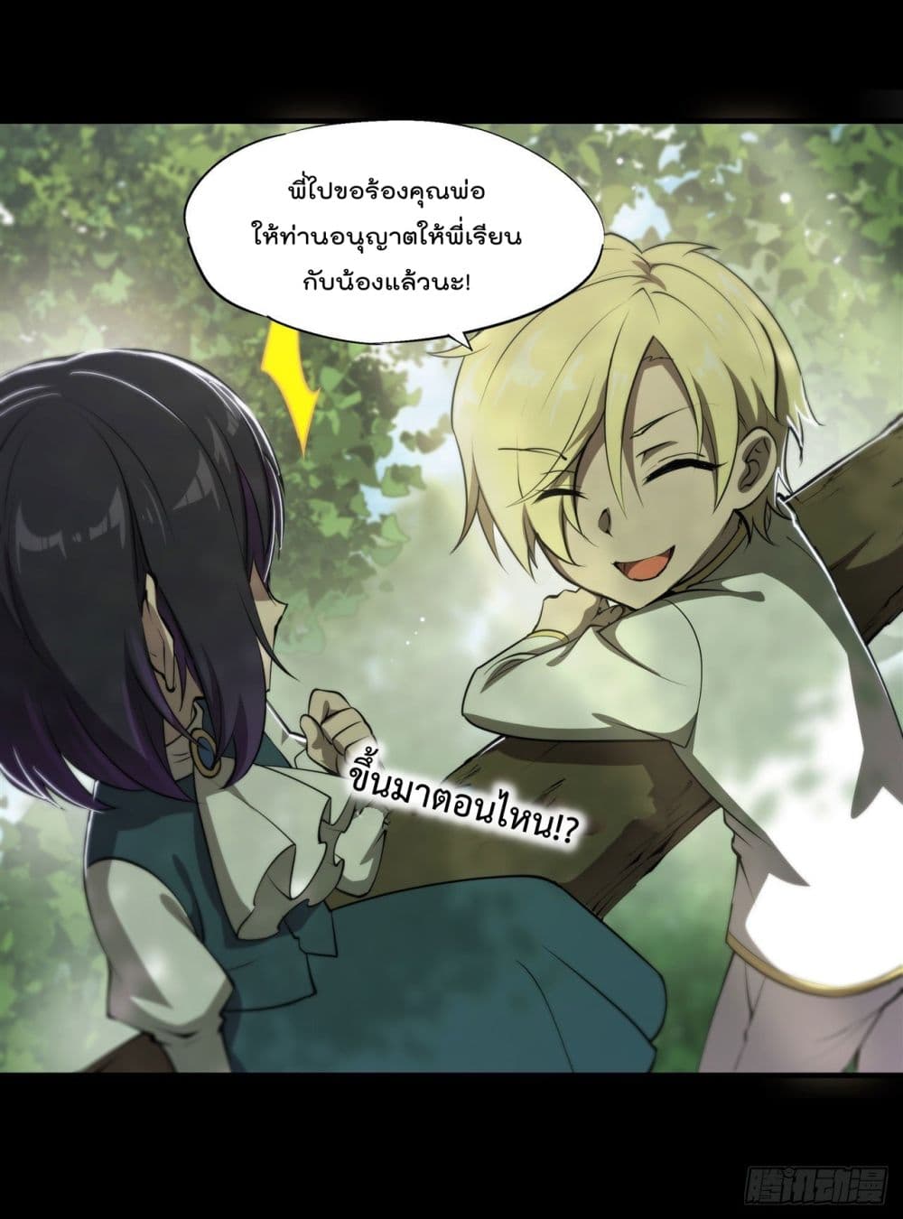 The Strongest Knight Become To Lolicon Vampire page 20