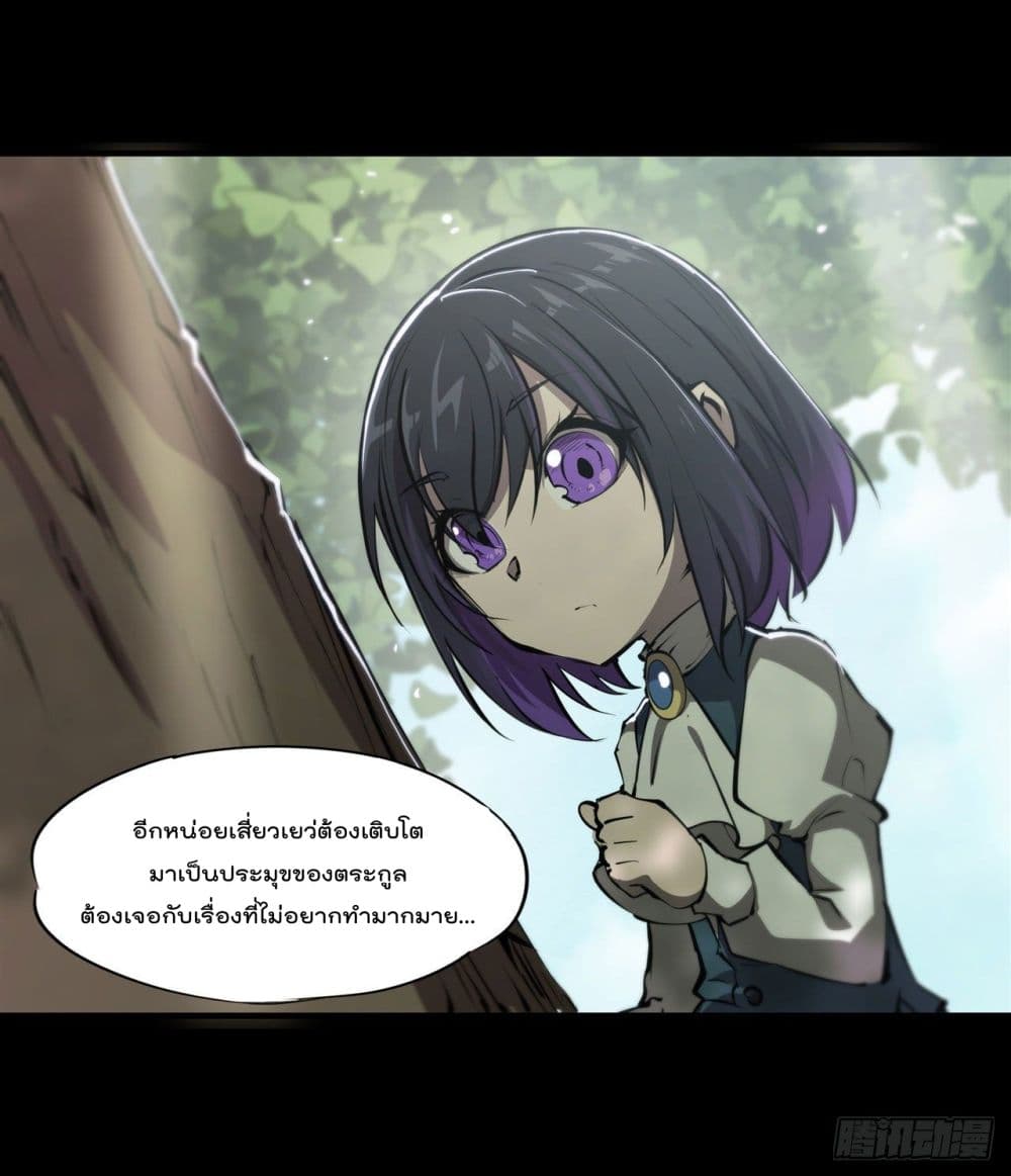 The Strongest Knight Become To Lolicon Vampire page 21