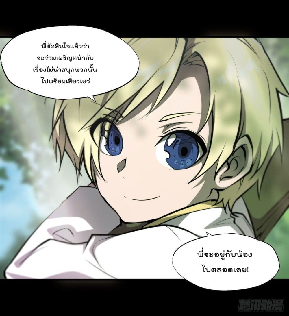 The Strongest Knight Become To Lolicon Vampire page 22