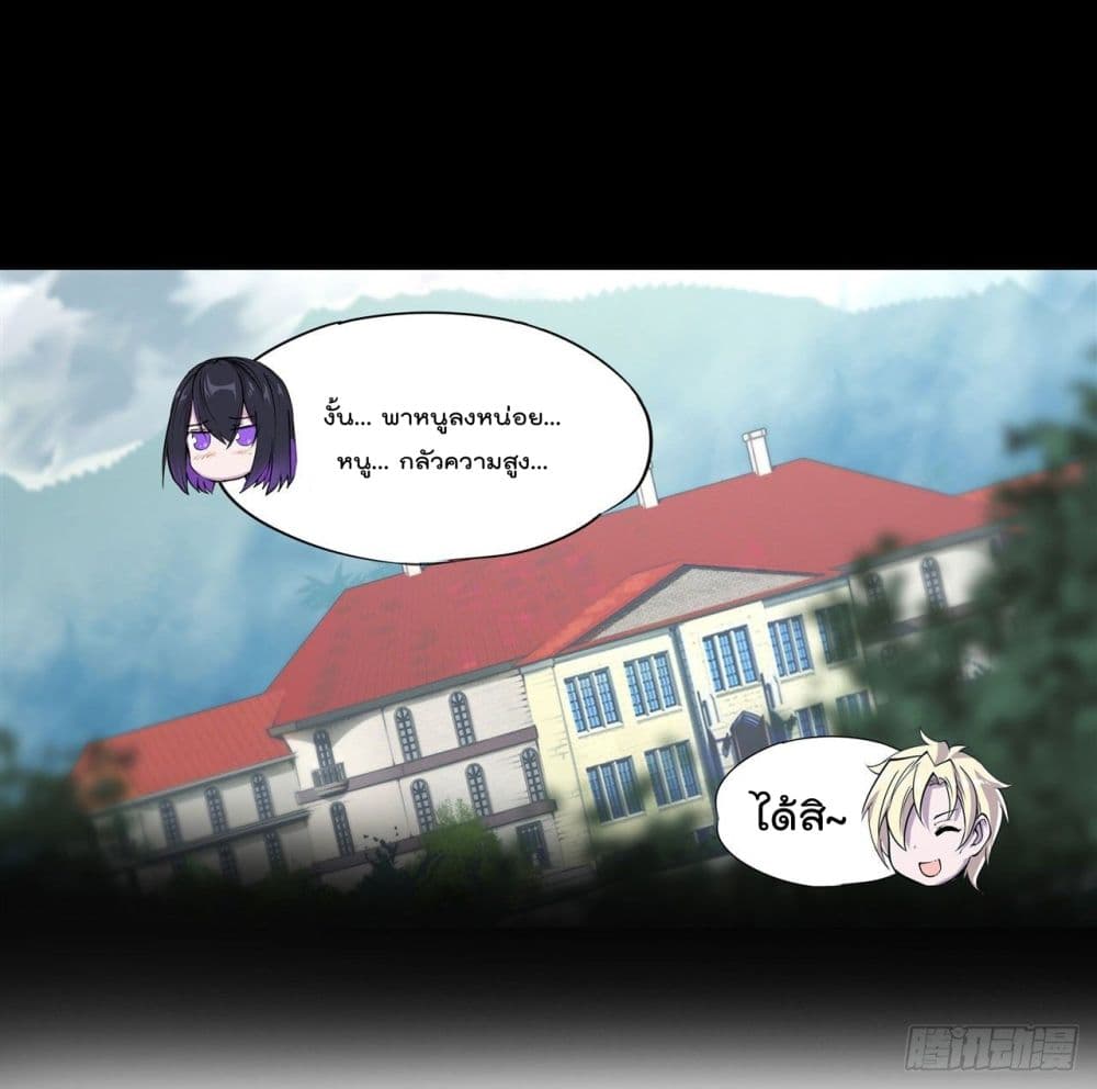 The Strongest Knight Become To Lolicon Vampire page 23