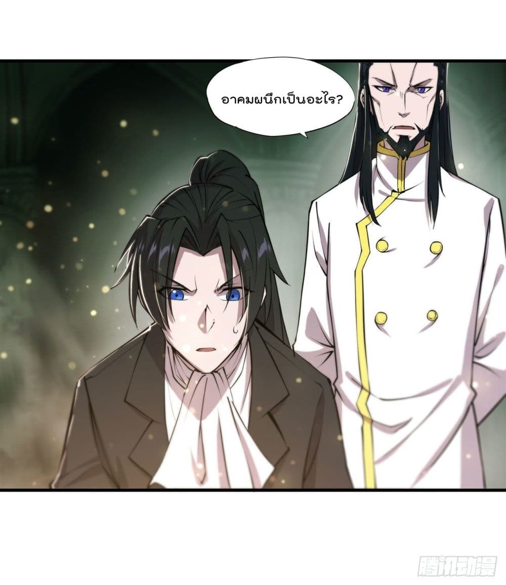 The Strongest Knight Become To Lolicon Vampire page 25