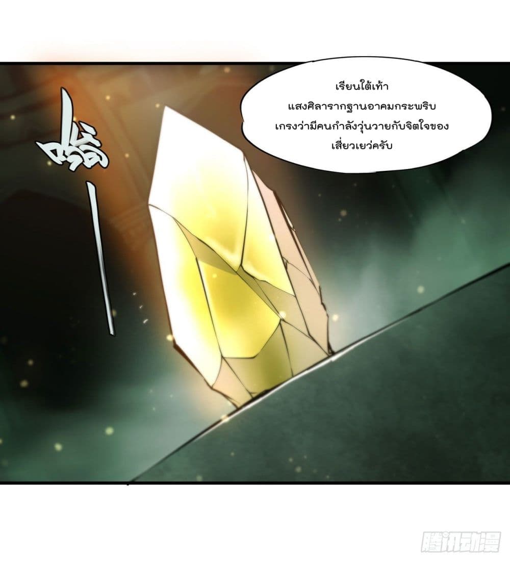 The Strongest Knight Become To Lolicon Vampire page 26