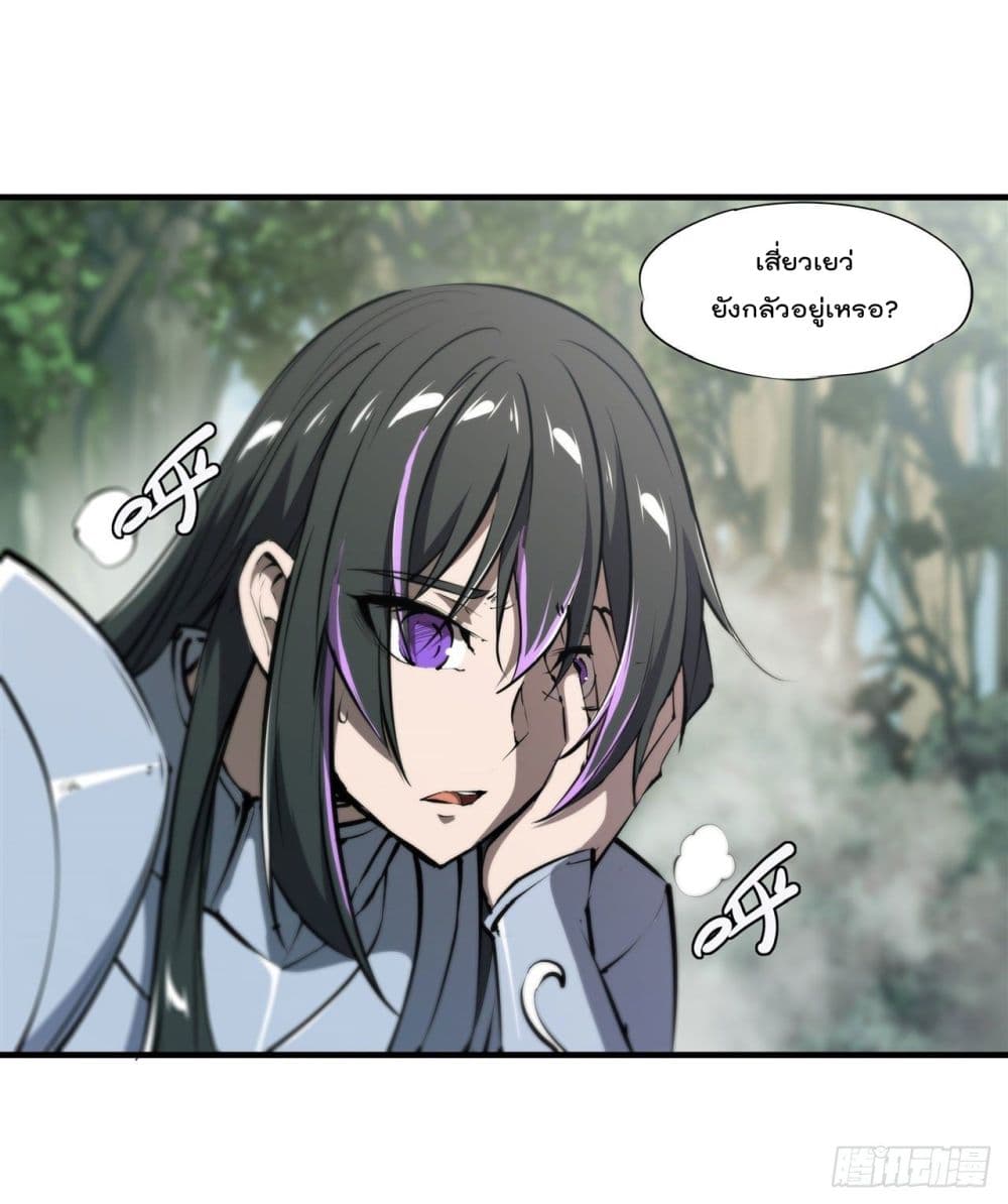 The Strongest Knight Become To Lolicon Vampire page 29