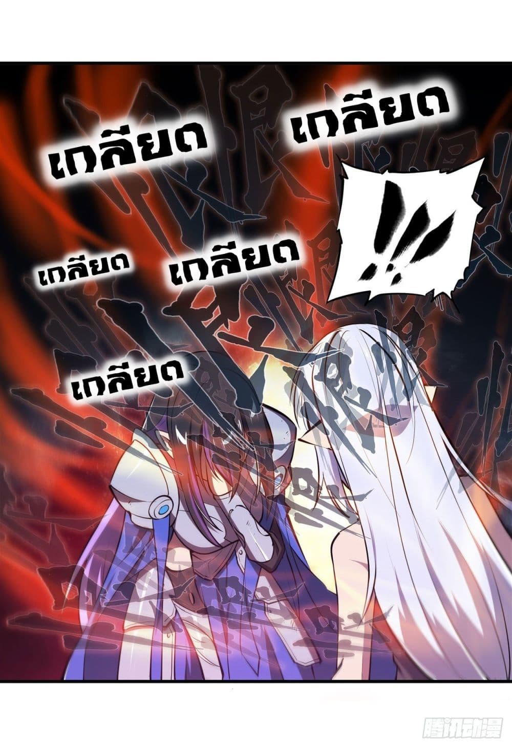 The Strongest Knight Become To Lolicon Vampire page 32