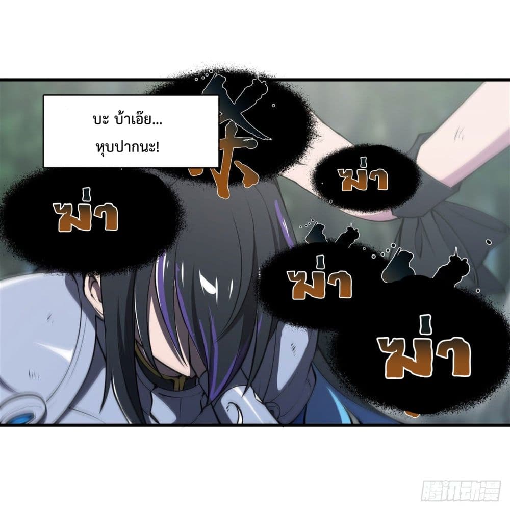 The Strongest Knight Become To Lolicon Vampire page 34