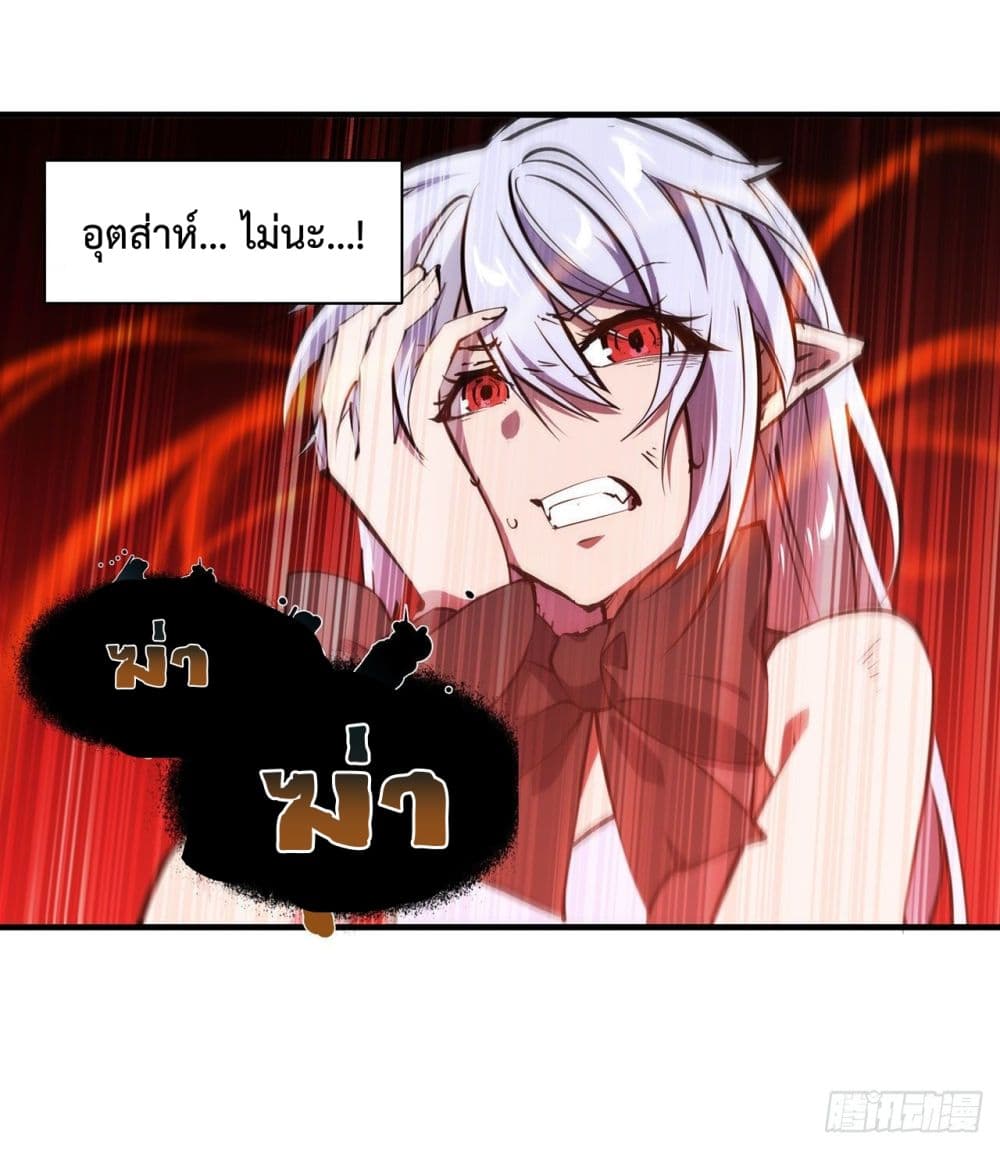 The Strongest Knight Become To Lolicon Vampire page 35