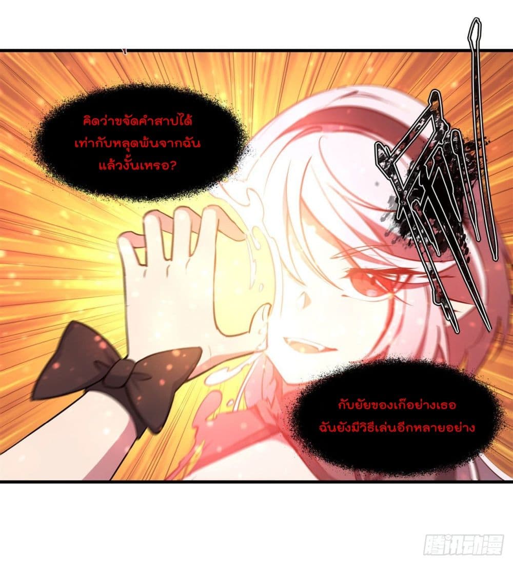 The Strongest Knight Become To Lolicon Vampire page 38
