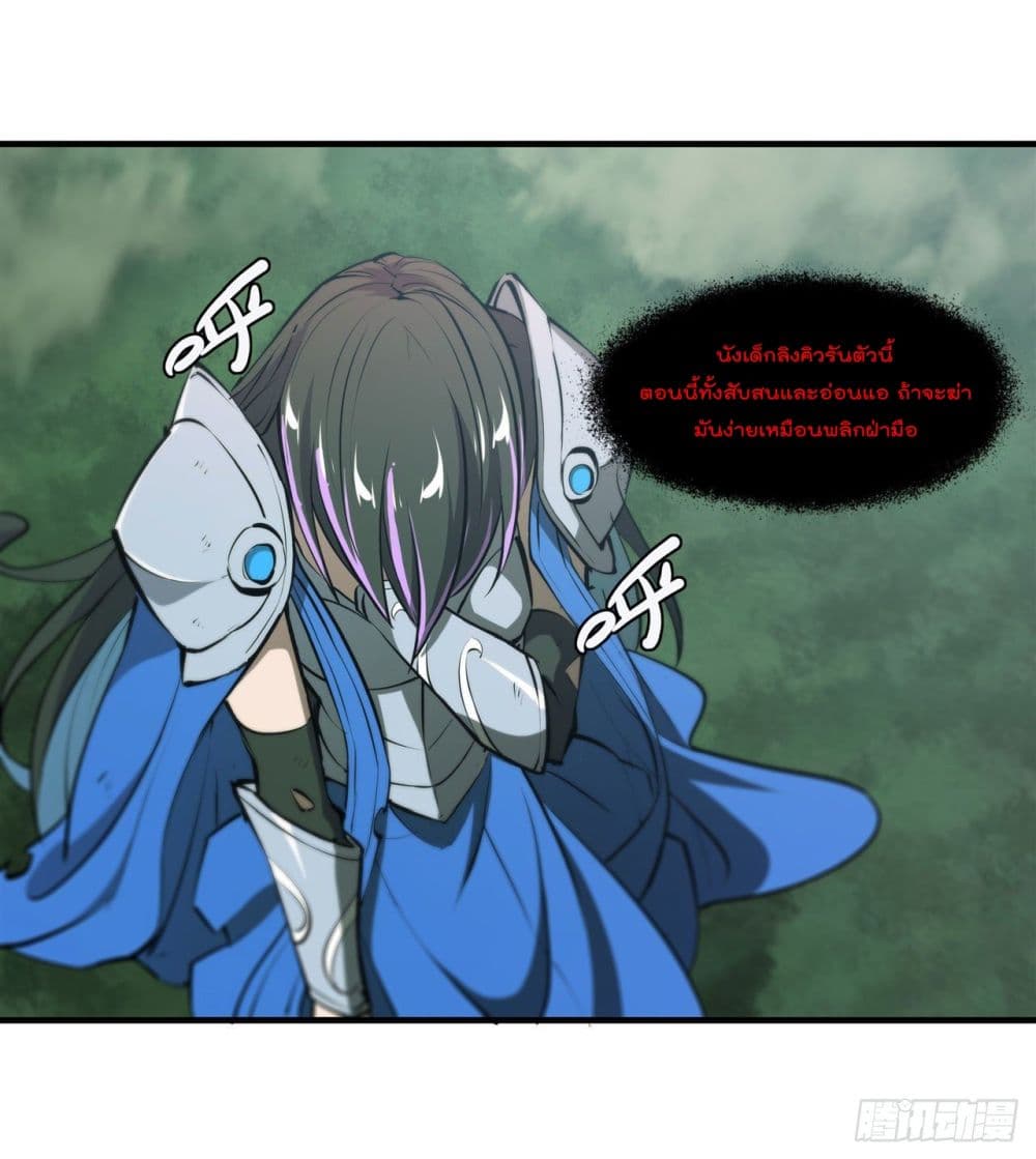 The Strongest Knight Become To Lolicon Vampire page 39