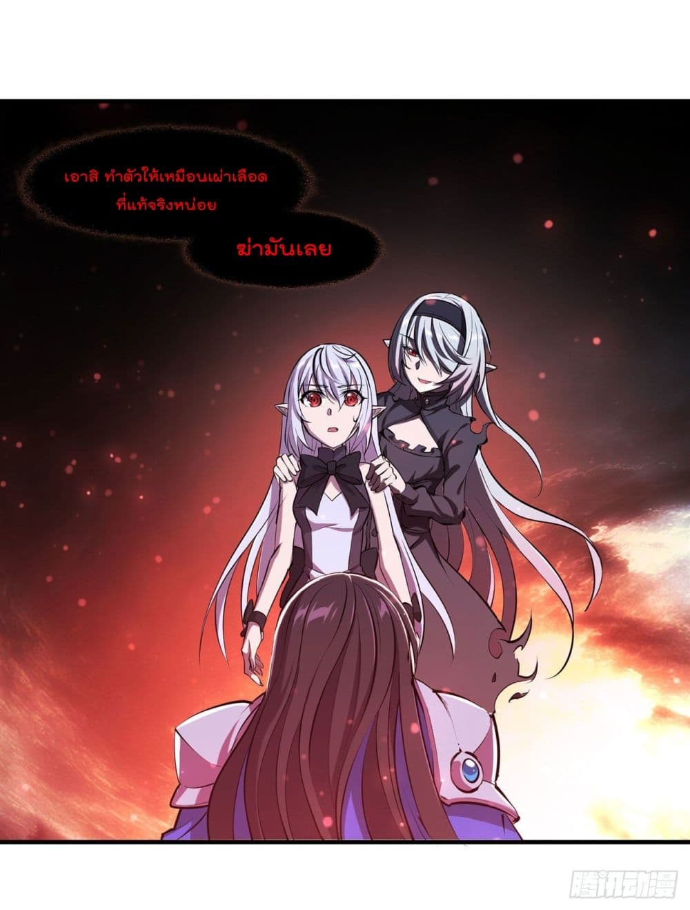 The Strongest Knight Become To Lolicon Vampire page 40