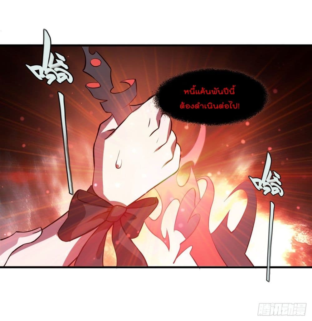 The Strongest Knight Become To Lolicon Vampire page 42