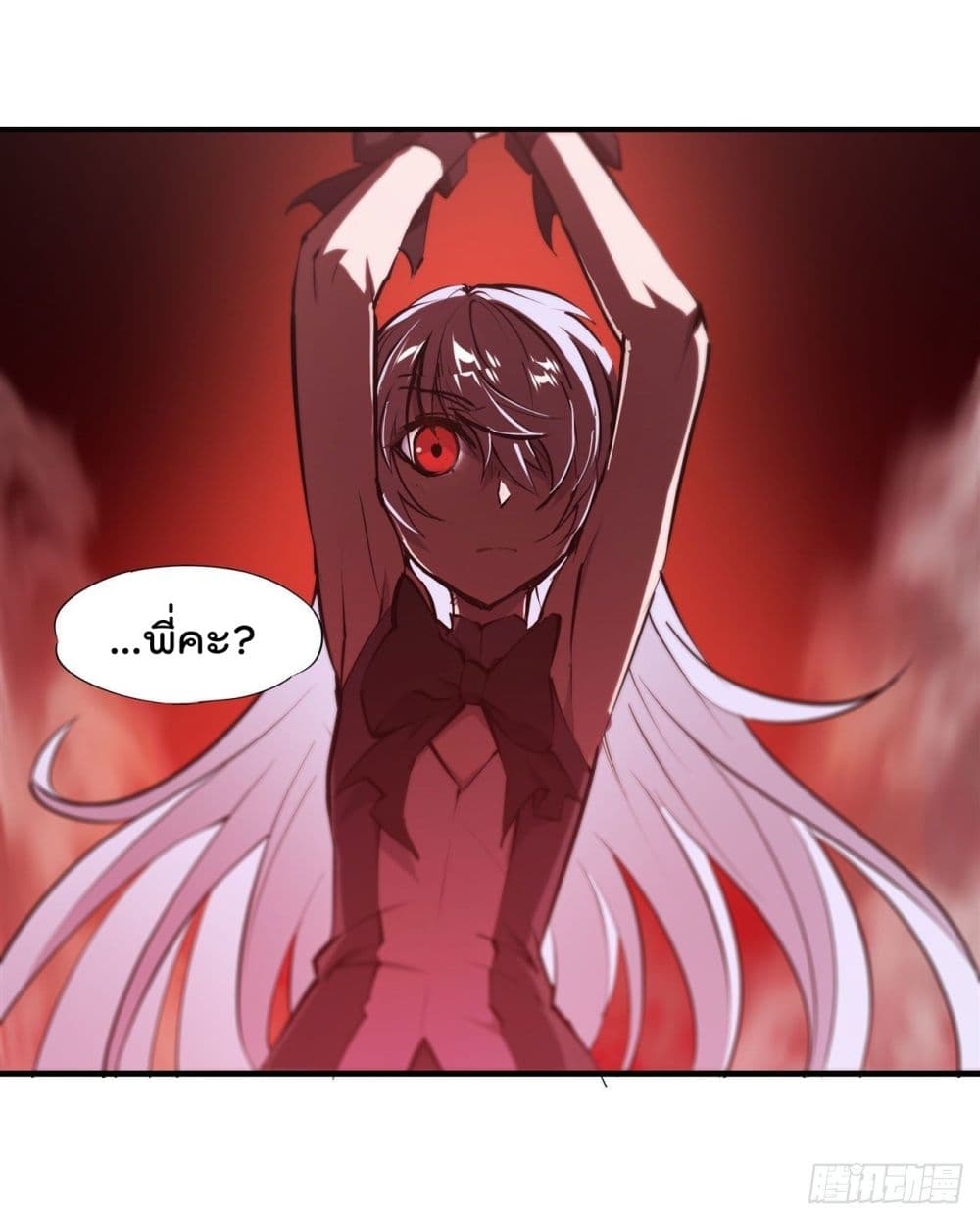 The Strongest Knight Become To Lolicon Vampire page 47