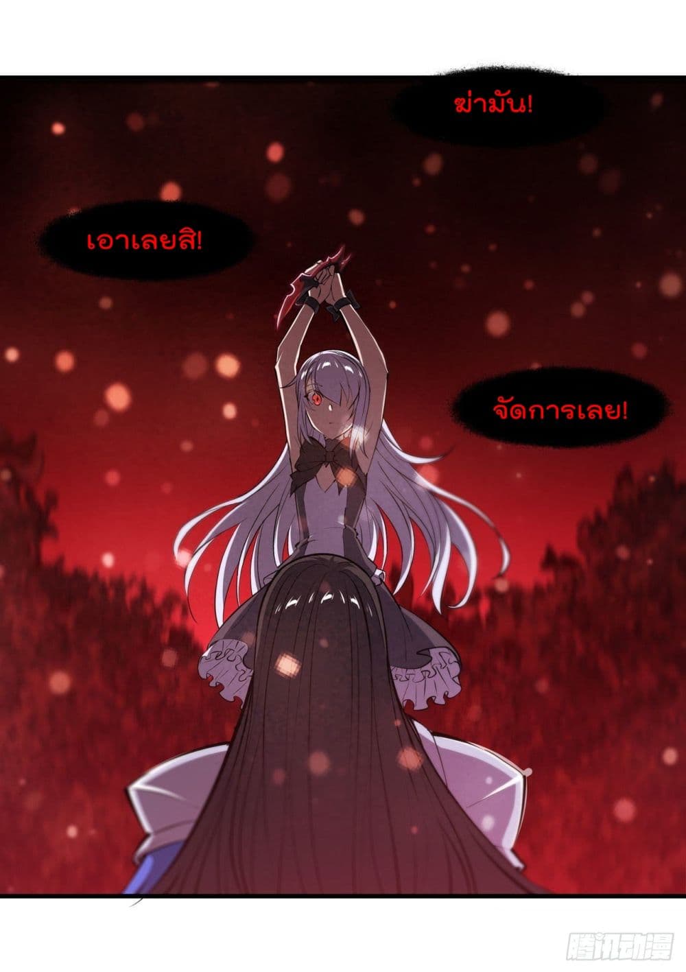 The Strongest Knight Become To Lolicon Vampire page 2