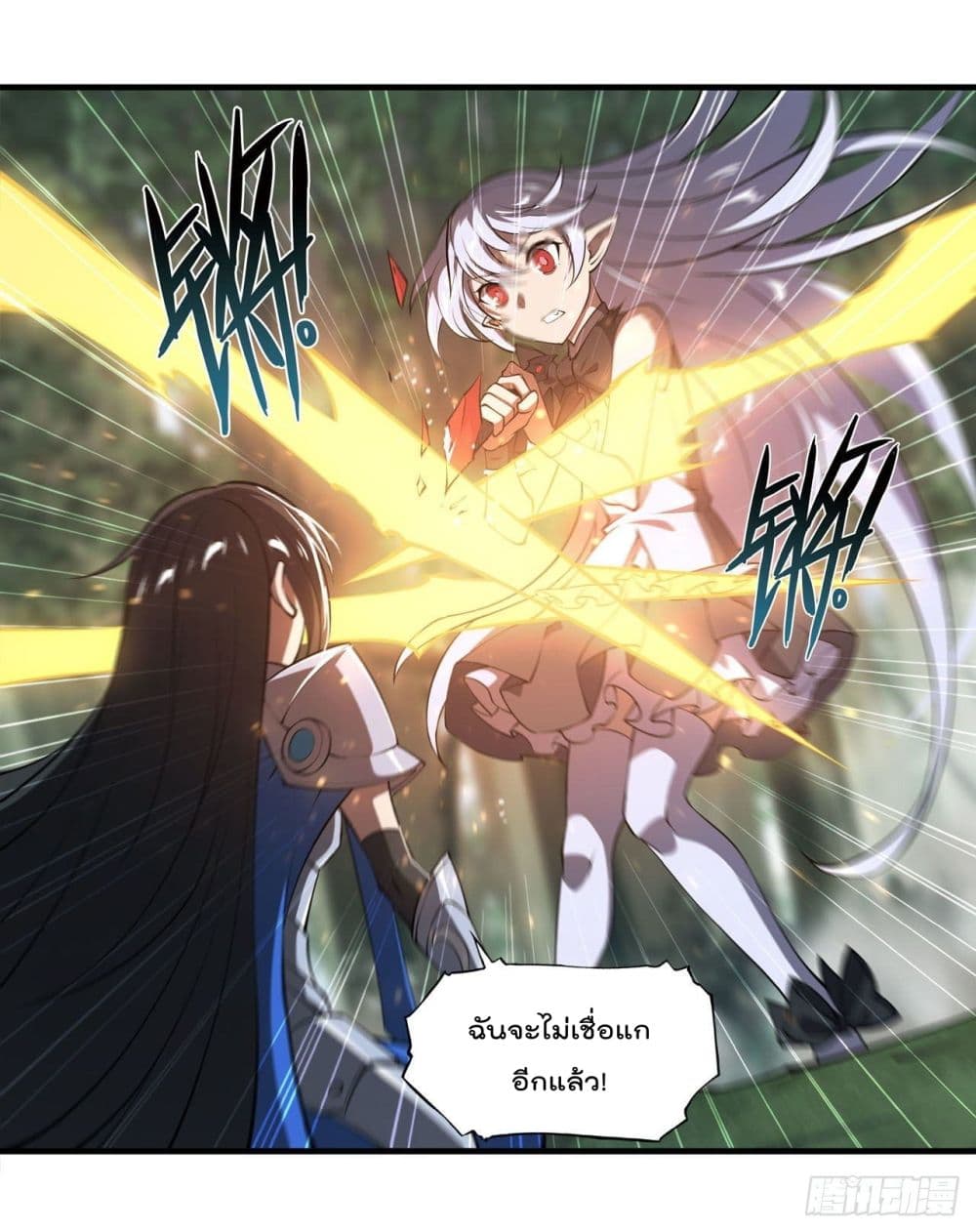 The Strongest Knight Become To Lolicon Vampire page 6