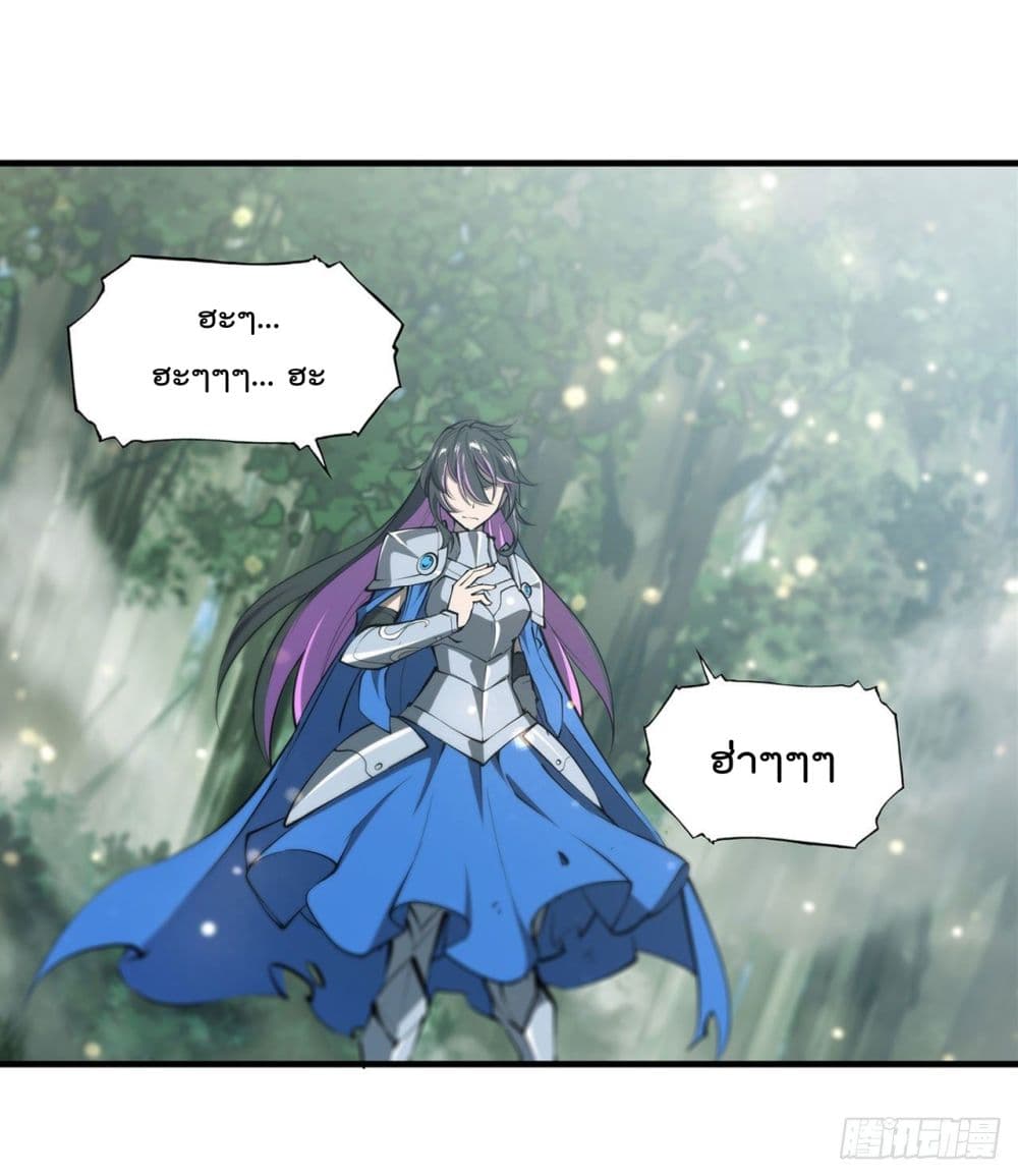 The Strongest Knight Become To Lolicon Vampire page 10