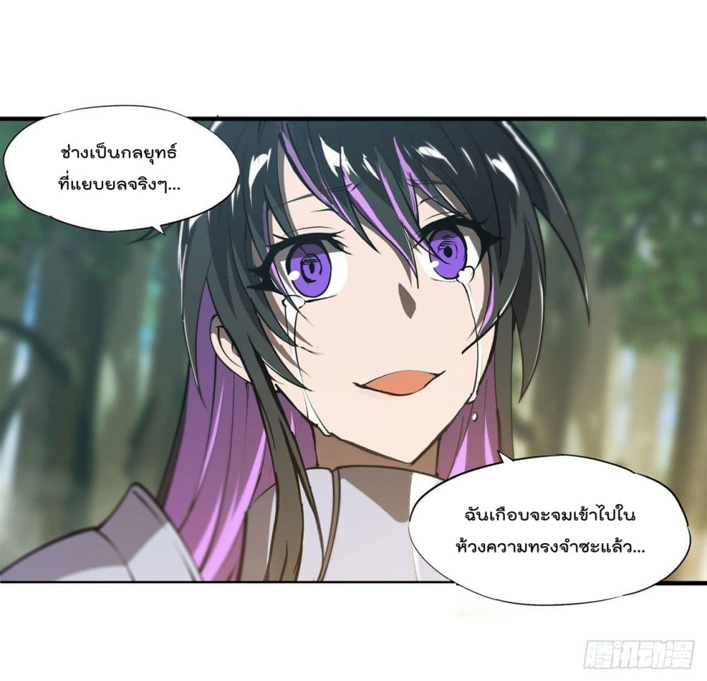 The Strongest Knight Become To Lolicon Vampire page 11