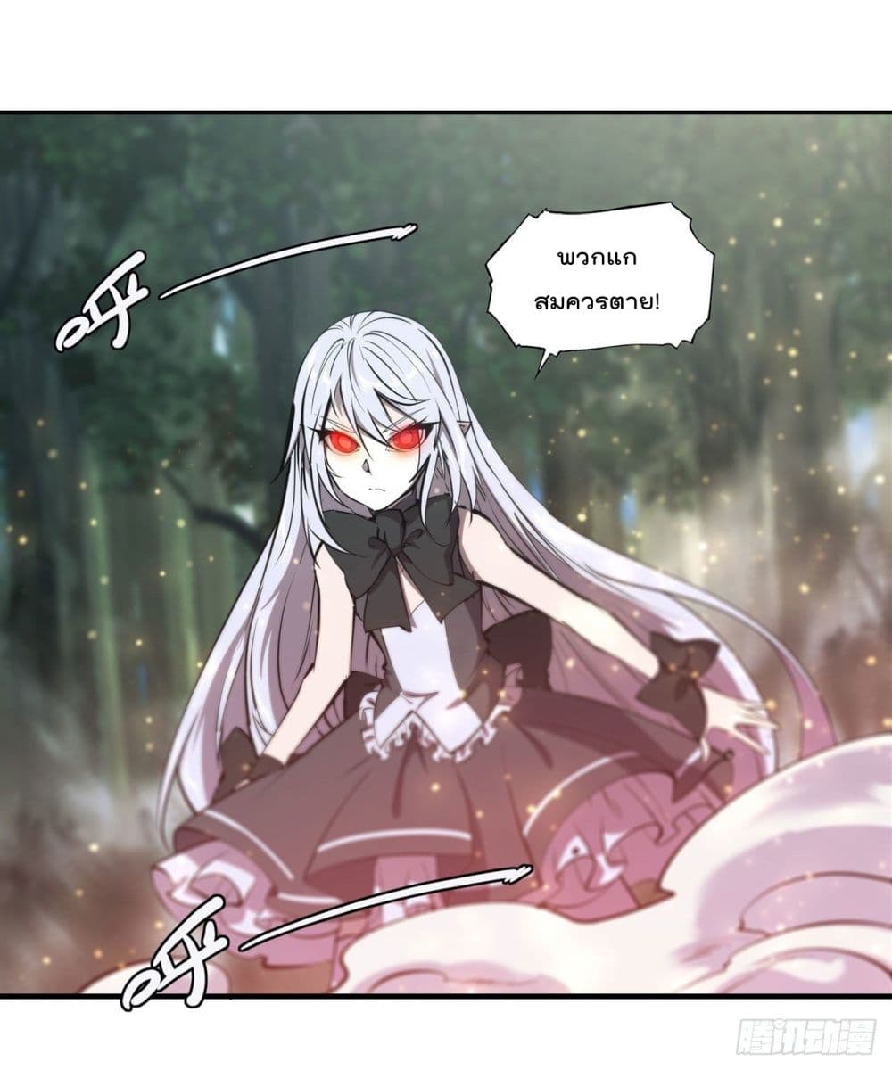 The Strongest Knight Become To Lolicon Vampire page 12
