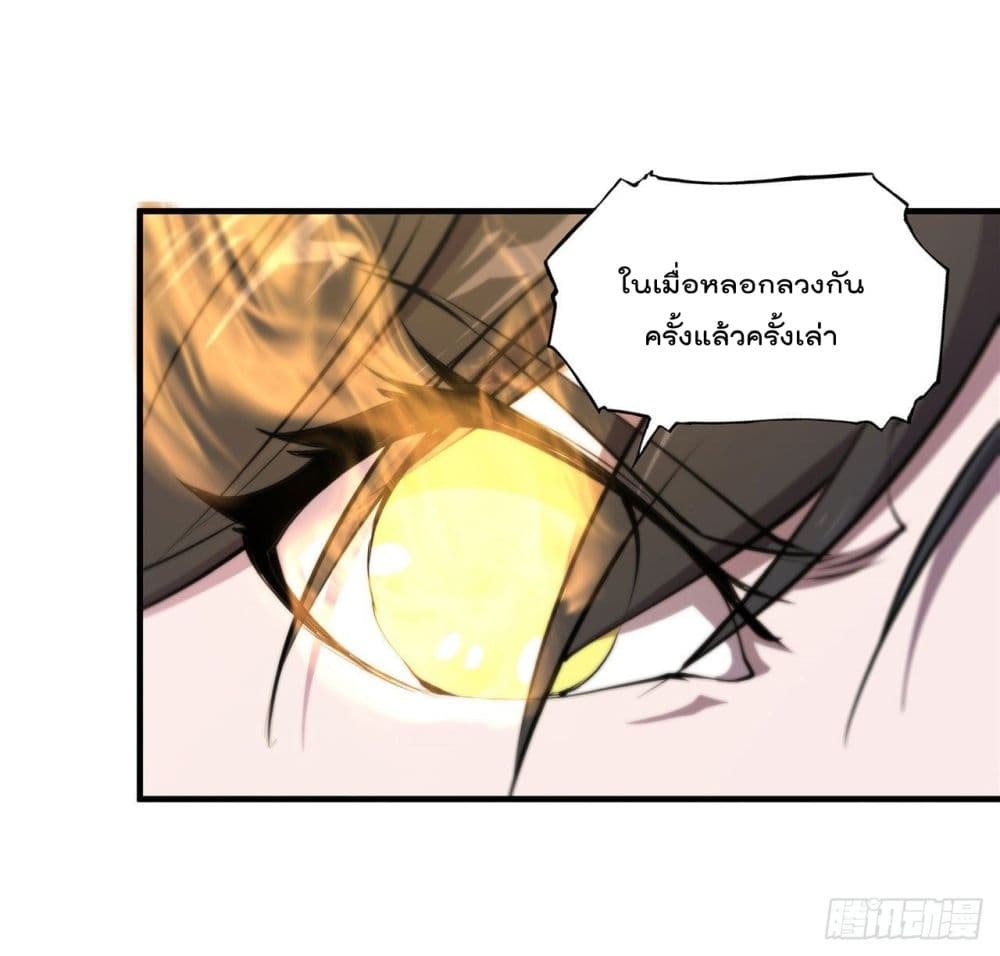 The Strongest Knight Become To Lolicon Vampire page 13