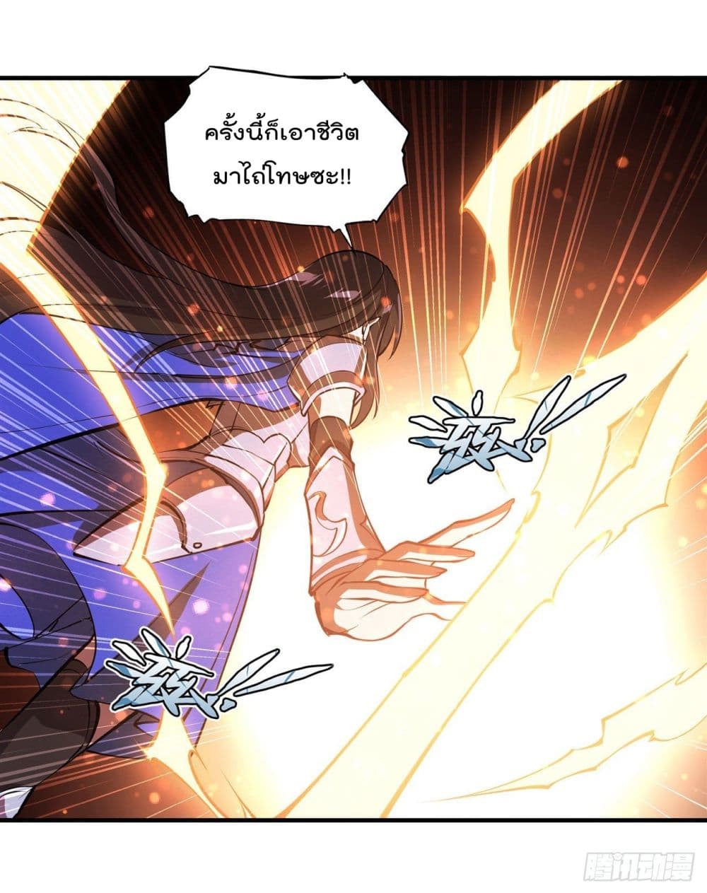The Strongest Knight Become To Lolicon Vampire page 14