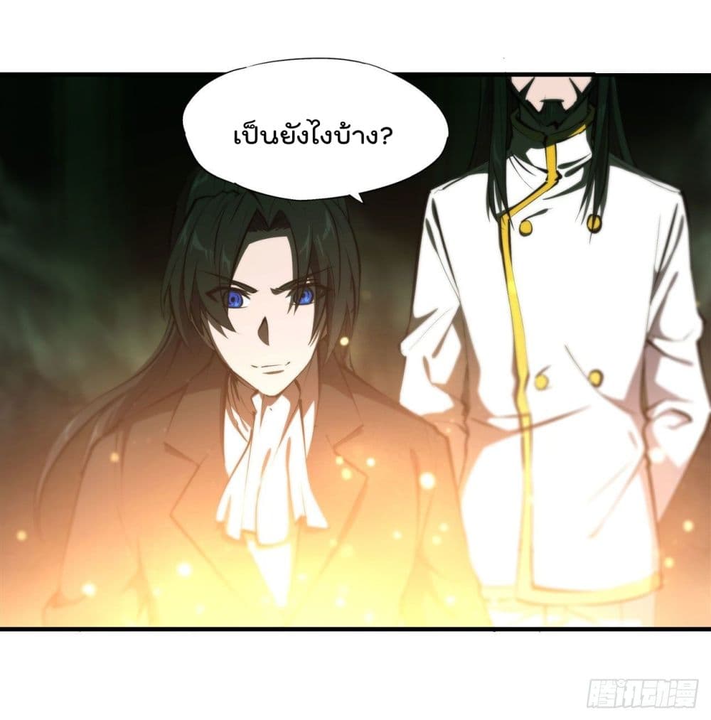 The Strongest Knight Become To Lolicon Vampire page 18