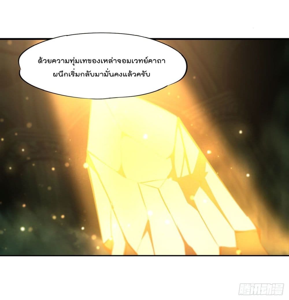 The Strongest Knight Become To Lolicon Vampire page 19