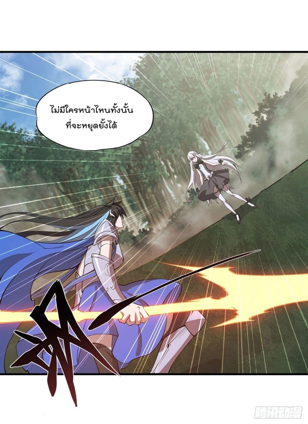 The Strongest Knight Become To Lolicon Vampire page 21
