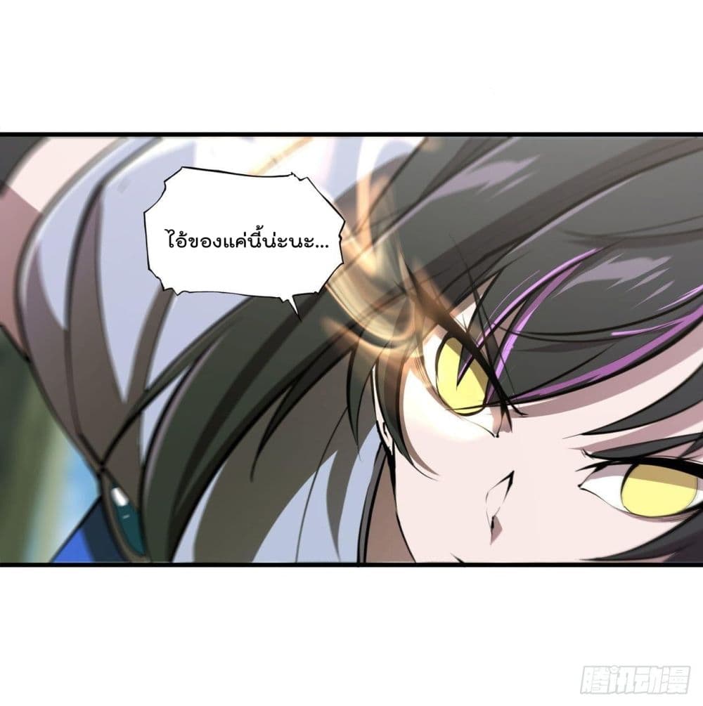 The Strongest Knight Become To Lolicon Vampire page 27