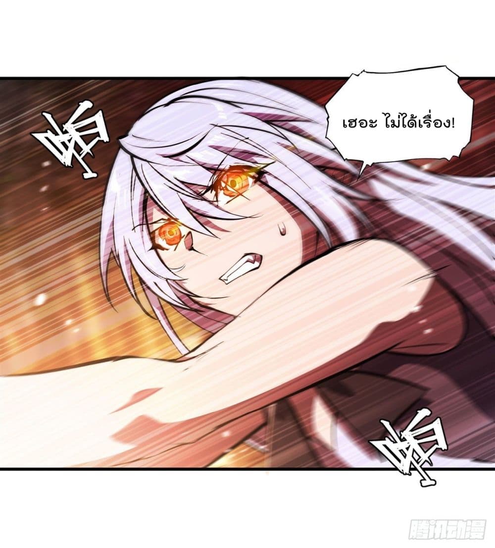 The Strongest Knight Become To Lolicon Vampire page 32