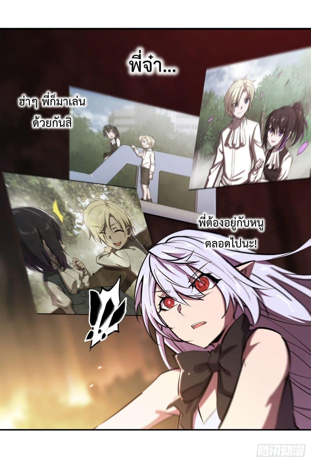 The Strongest Knight Become To Lolicon Vampire page 33