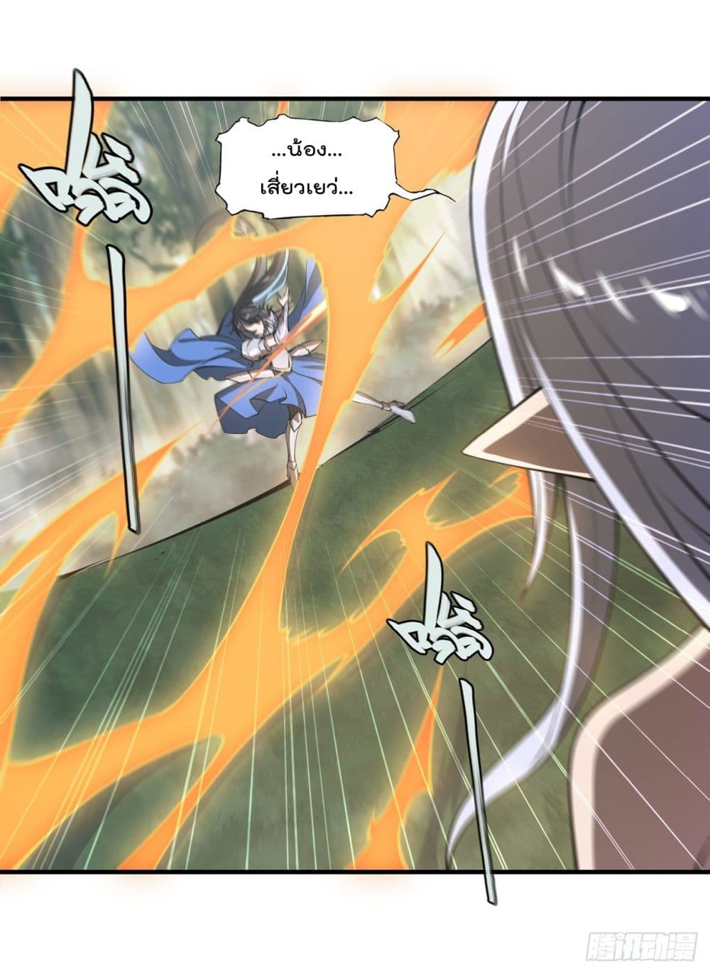 The Strongest Knight Become To Lolicon Vampire page 35