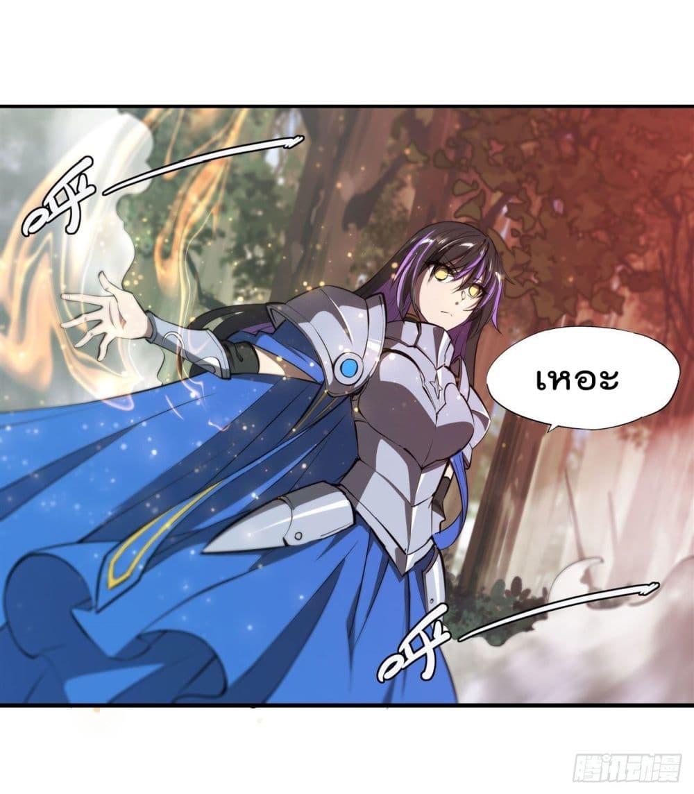 The Strongest Knight Become To Lolicon Vampire page 39