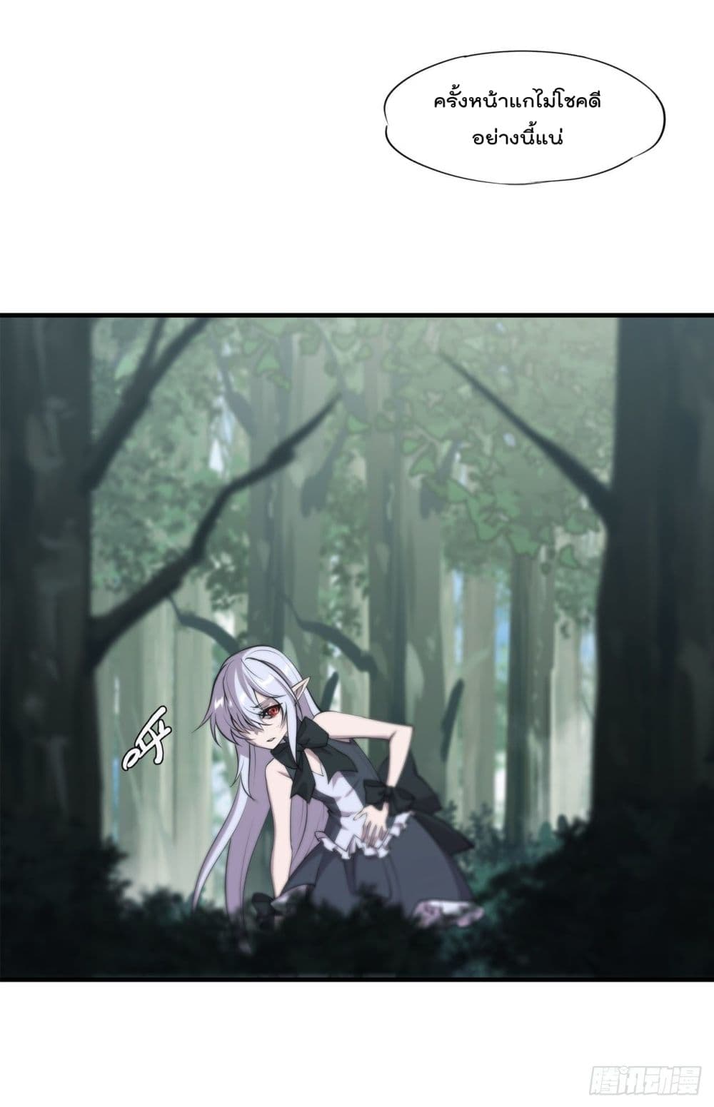 The Strongest Knight Become To Lolicon Vampire page 41