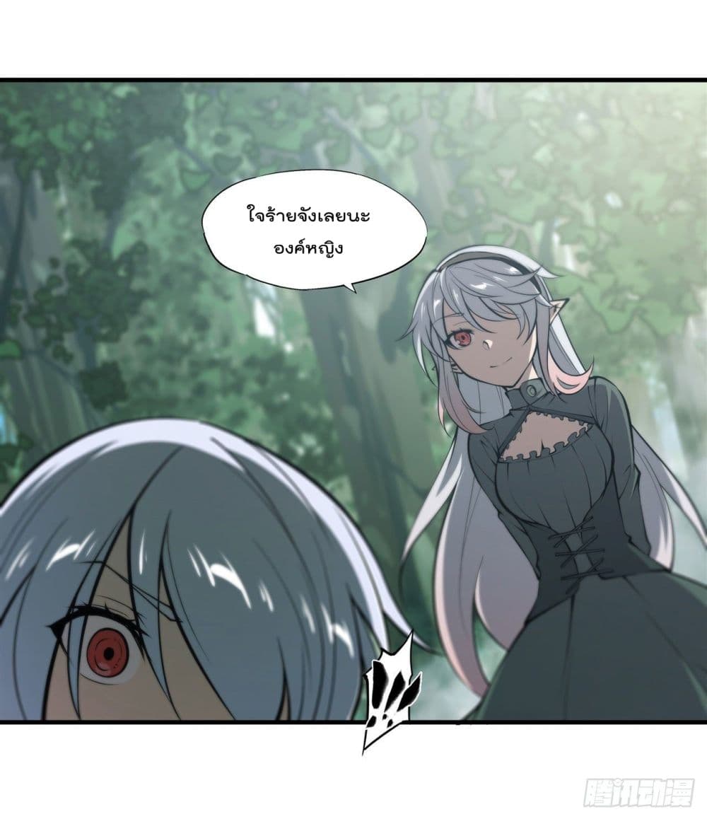 The Strongest Knight Become To Lolicon Vampire page 2