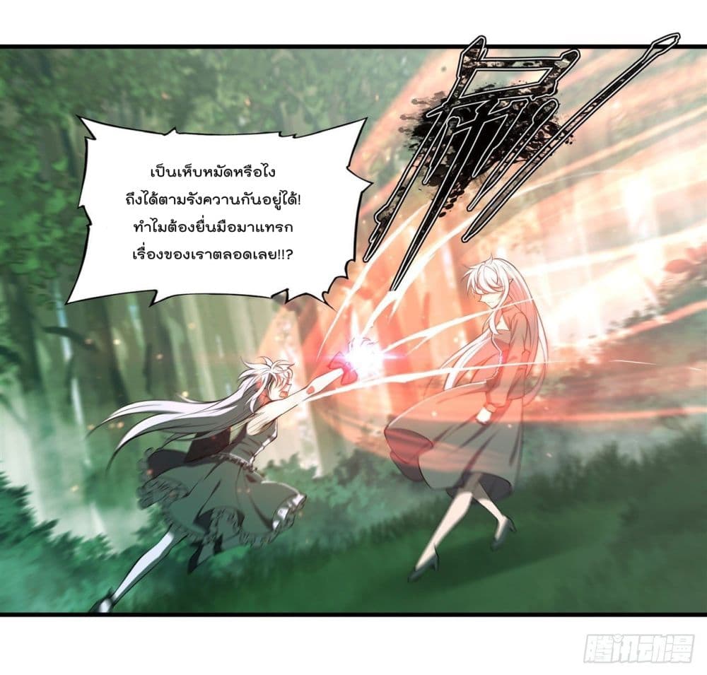 The Strongest Knight Become To Lolicon Vampire page 4