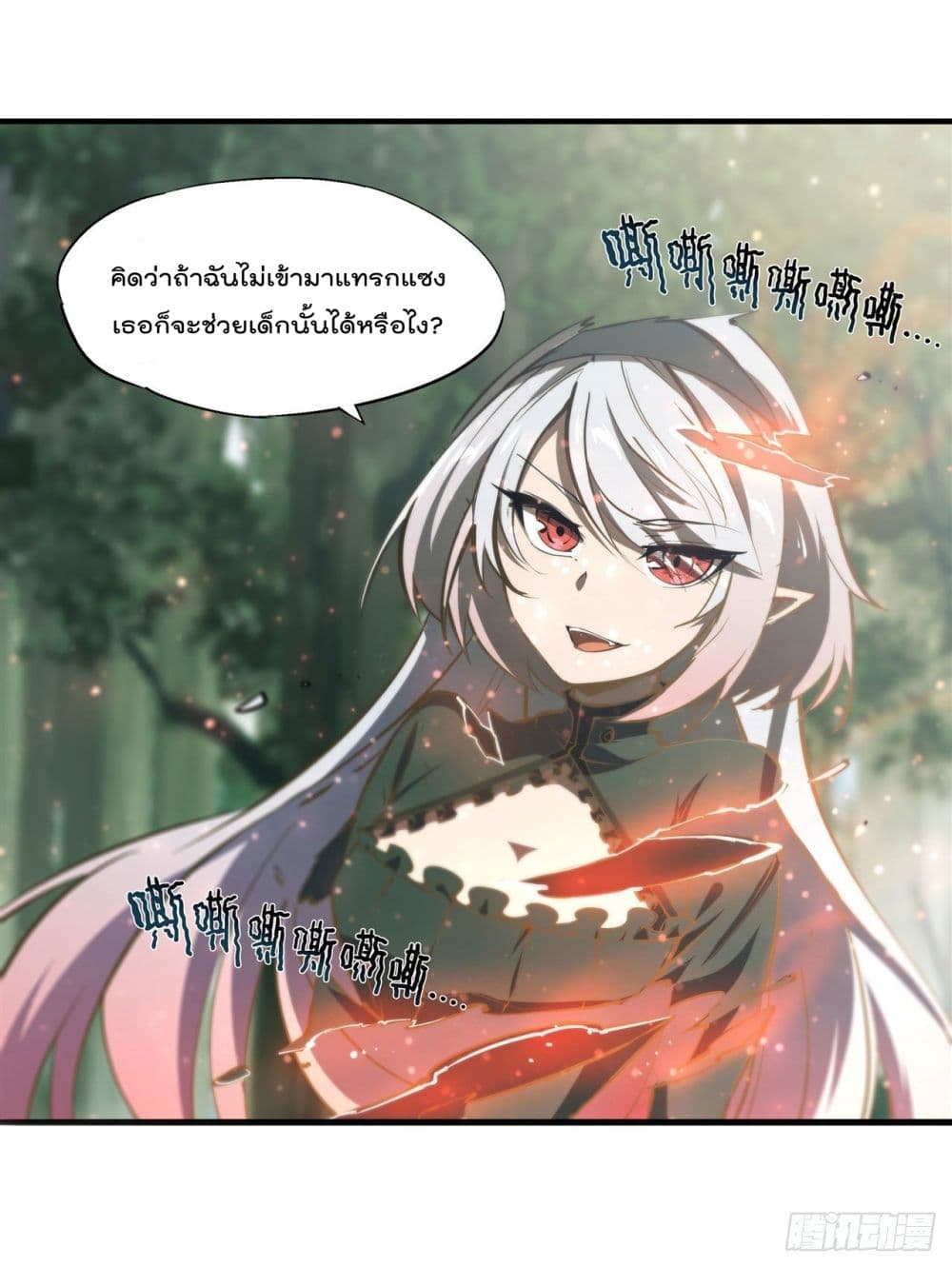 The Strongest Knight Become To Lolicon Vampire page 5