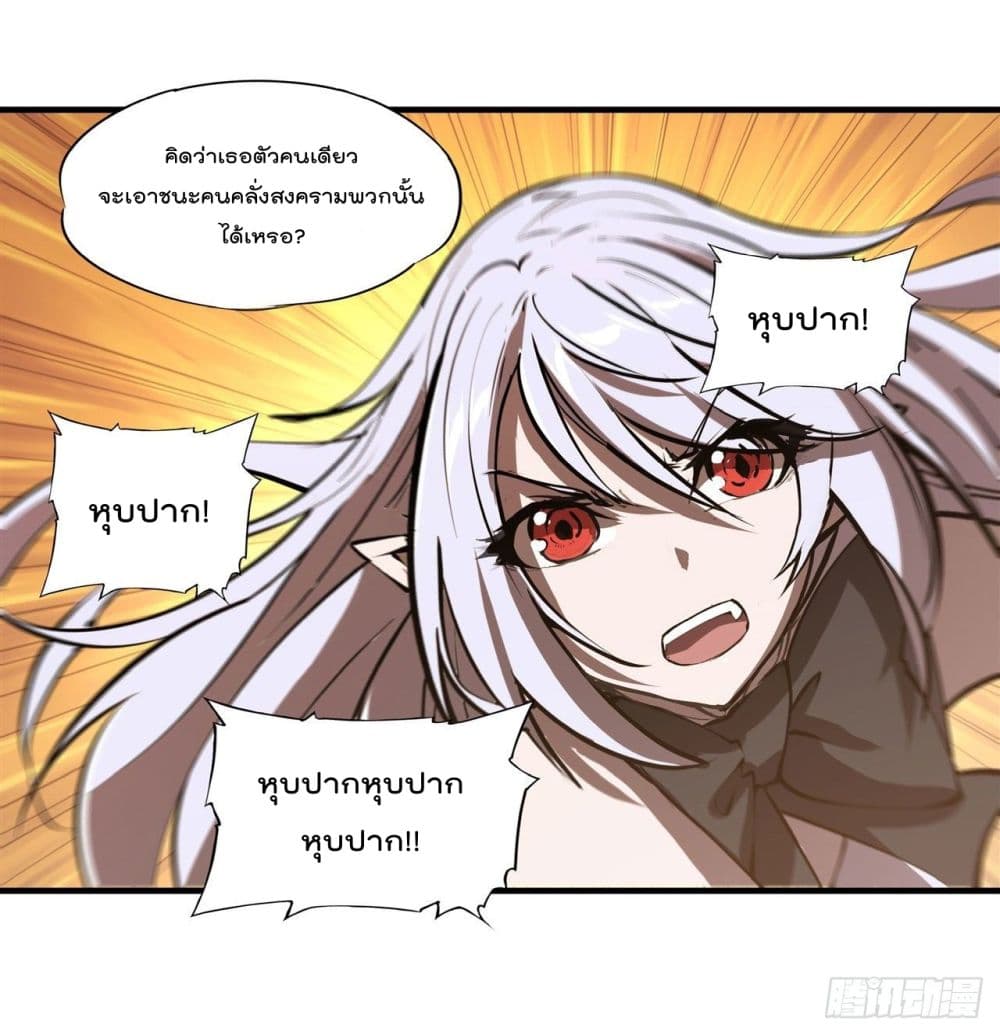 The Strongest Knight Become To Lolicon Vampire page 7
