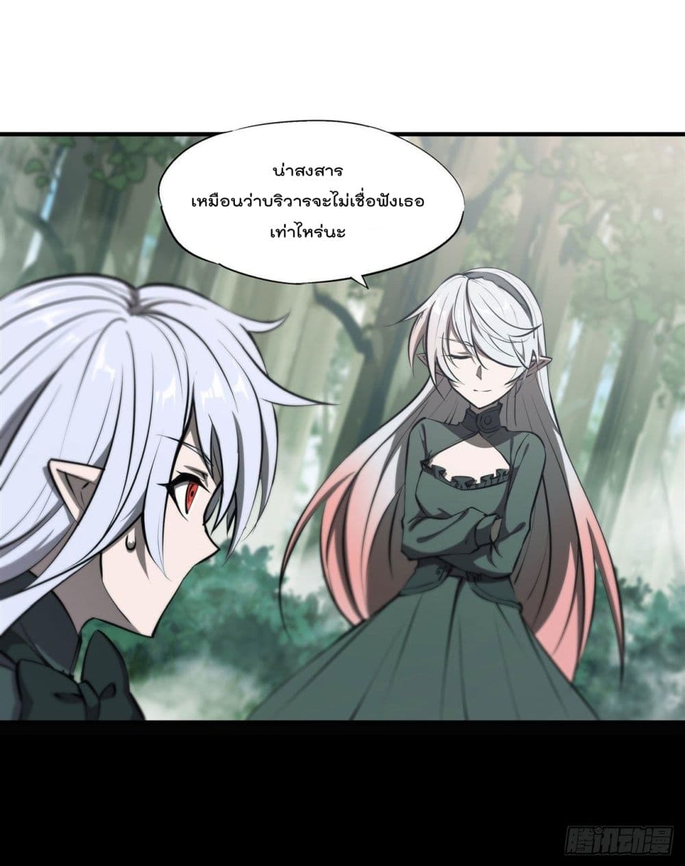 The Strongest Knight Become To Lolicon Vampire page 15