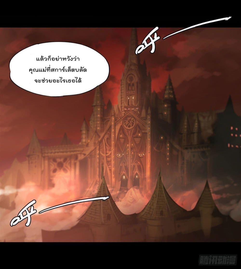 The Strongest Knight Become To Lolicon Vampire page 16