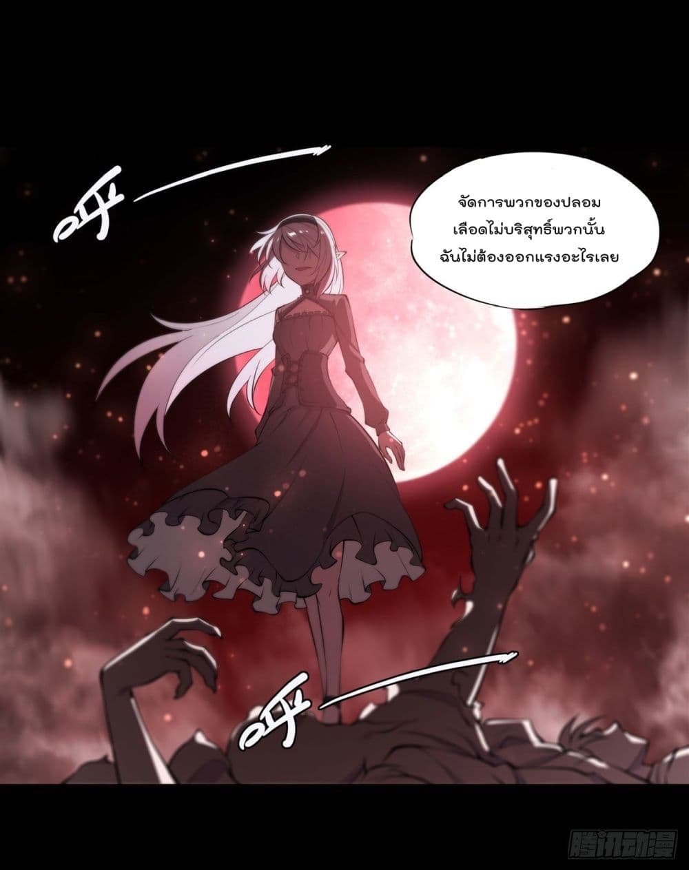 The Strongest Knight Become To Lolicon Vampire page 17