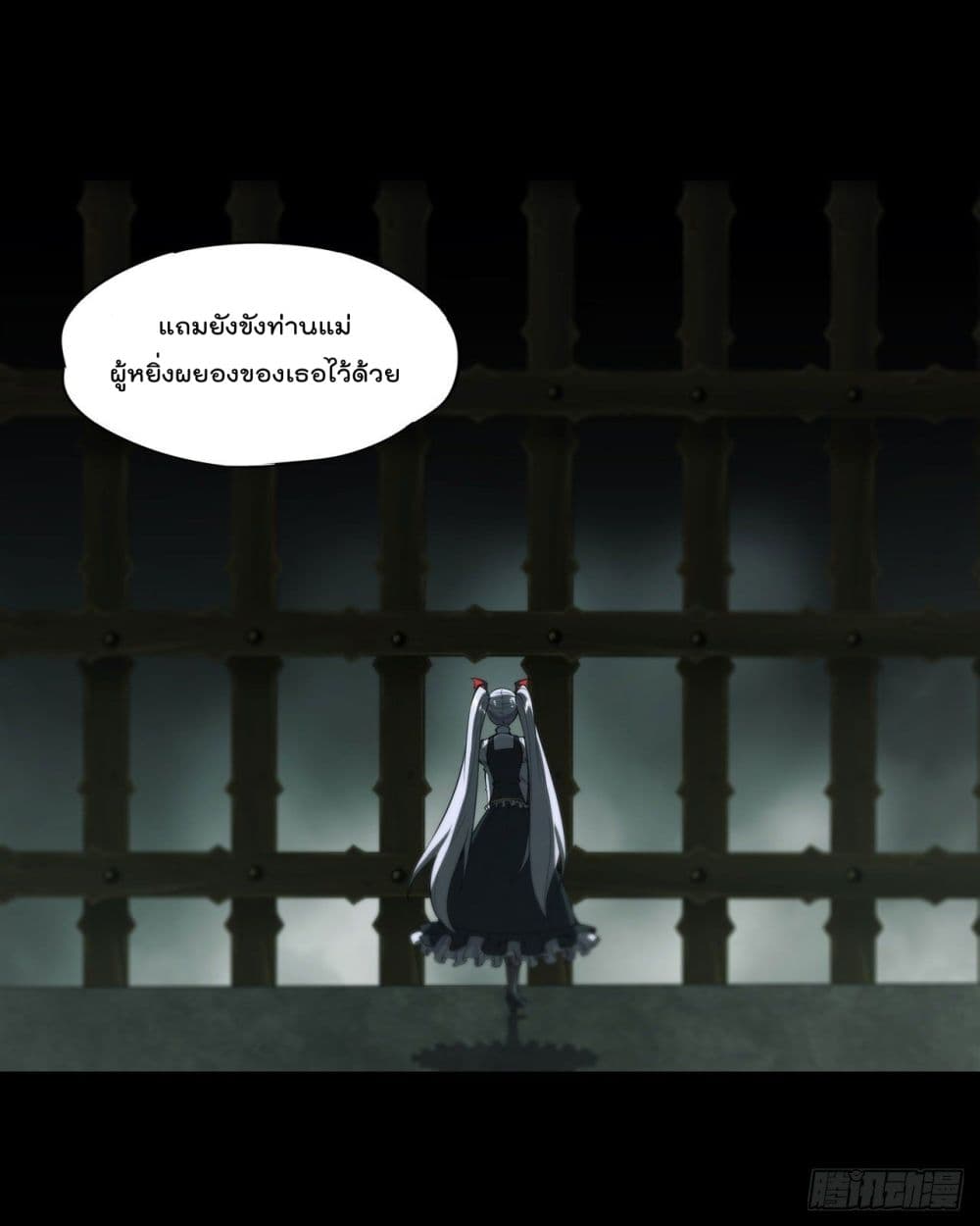 The Strongest Knight Become To Lolicon Vampire page 18